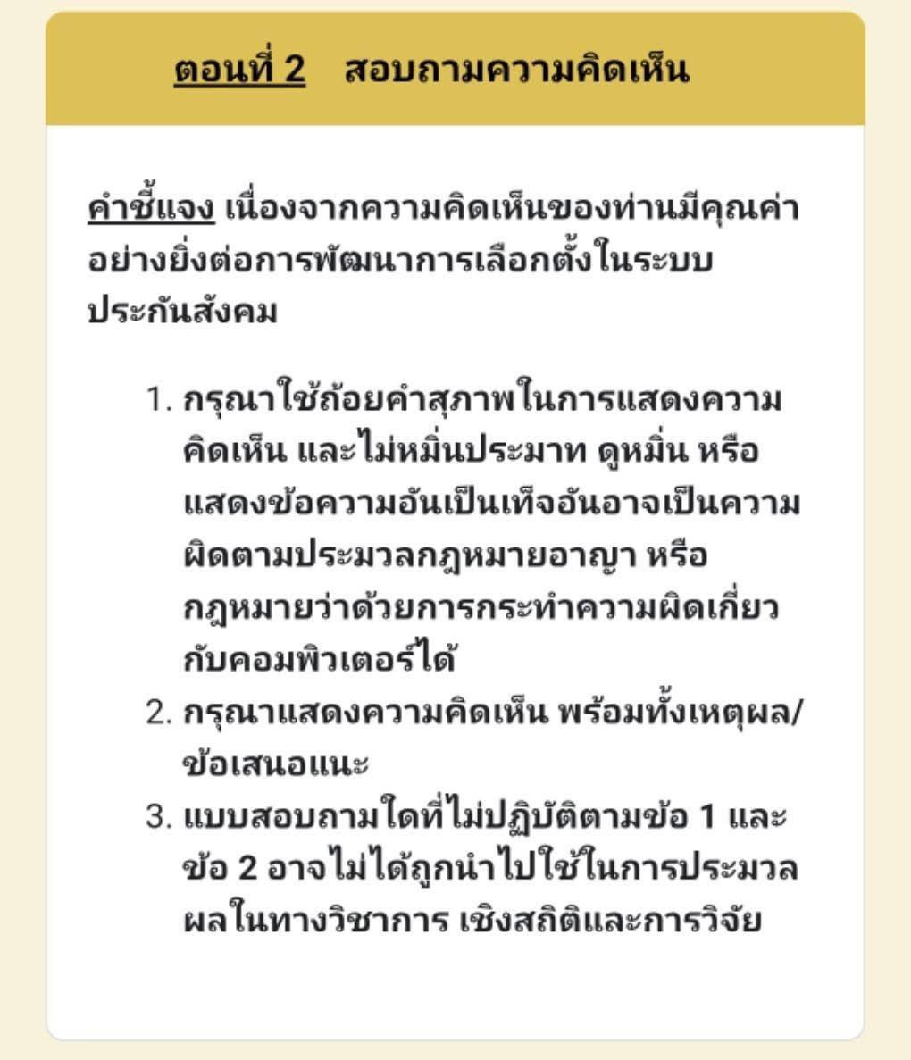 nanaicez's tweet image. ท่ามกลางเหตุการณ์ที่เกิดขึ้นมากมาย ประกันสังคมได้ฉวยใช้ช่วงเวลาที่สังคมกำลังโฟกัสกับเรื่องเครนถล่มติดต่อกัน และองคาพยพสีส้มกำลังเสียหาย ประกาศทำประชาพิจารณ์ ระเบียบเลือกตั้งรูปแบบใหม่ ของ ‘บอร์ดประกันสังคม’

พวกเราพยายามขวางแล้วแต่ไม่ไหวจริงๆ…