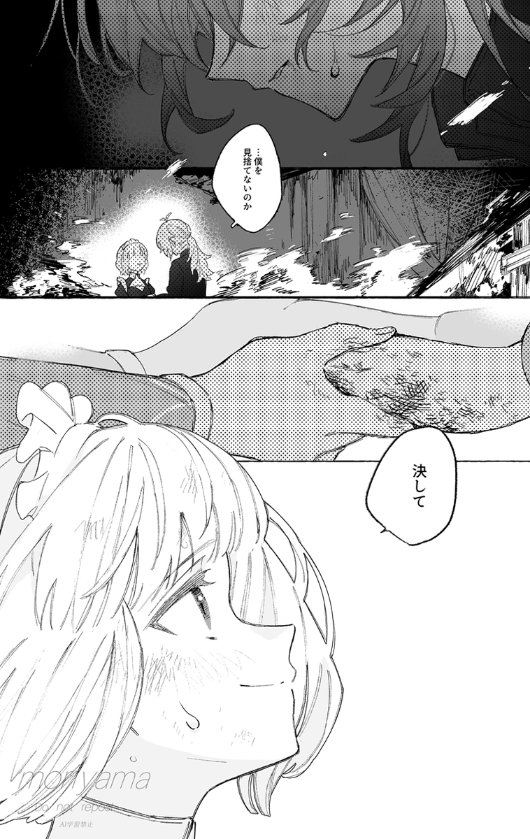モリヤマ tweet media