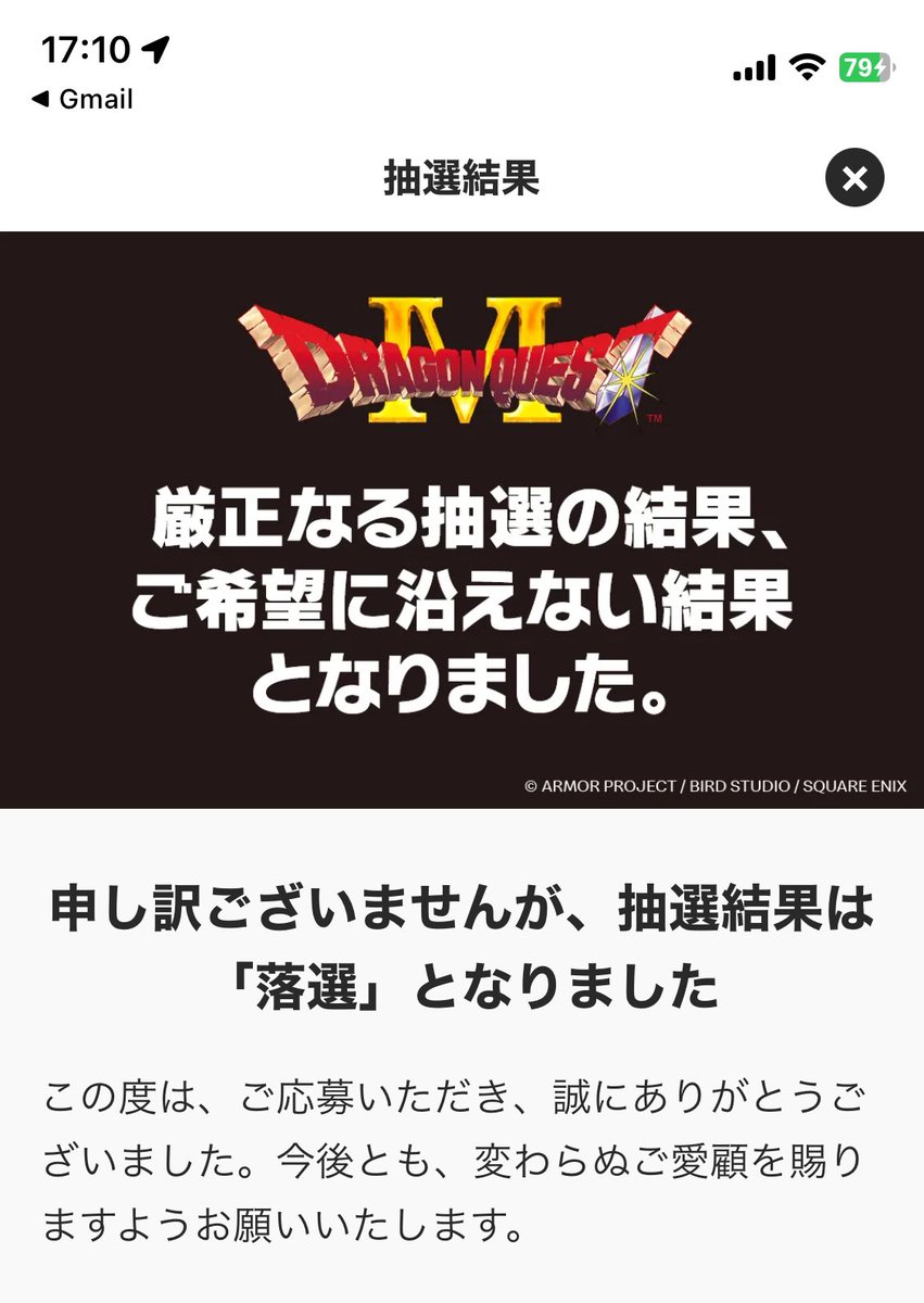 いいねより買って下さい!! 転売ヤーからは買いたくないな