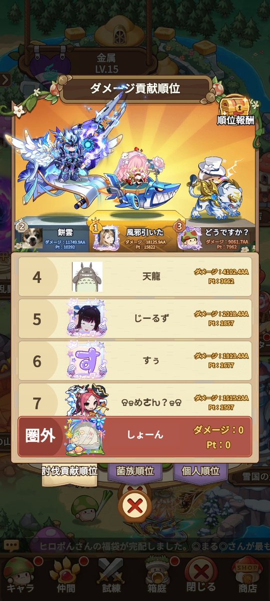 ダメージどうなってる？
今までからどう変わったのか分からん！