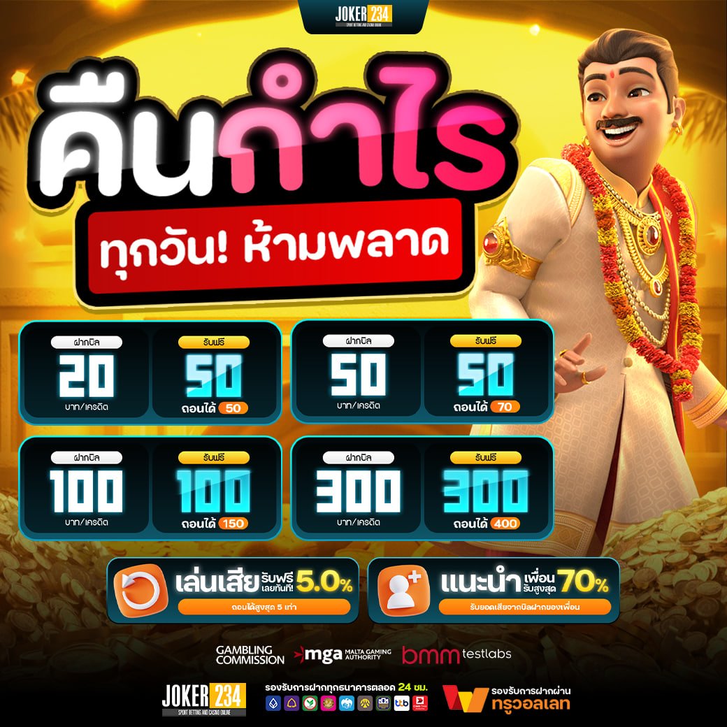 batezcode's tweet image. JOKER234⚡
✅#เครดิตฟรี30
💸รับได้ทุกยูสเซอร์💥
⭐โค้ด: JOKER234Q03ROFOI

⭐#สมาชิกใหม่ฟรี50
👉🏼โค้ด: JOKER234D8IFS6YL

🔔กดติดตาม-&amp;gt;รีทวิต-&amp;gt; หัวใจ-&amp;gt;คอมเม้นท์ #เครดิตฟรี
🌐ทางปั่น: shorturl.asia/0cobv

#โปรทุนน้อย #สล็อต #เครดิตฟรีล่าสุด #เครดิตฟรีล่าสุด #เครดิตฟรีกรอกโค้ด