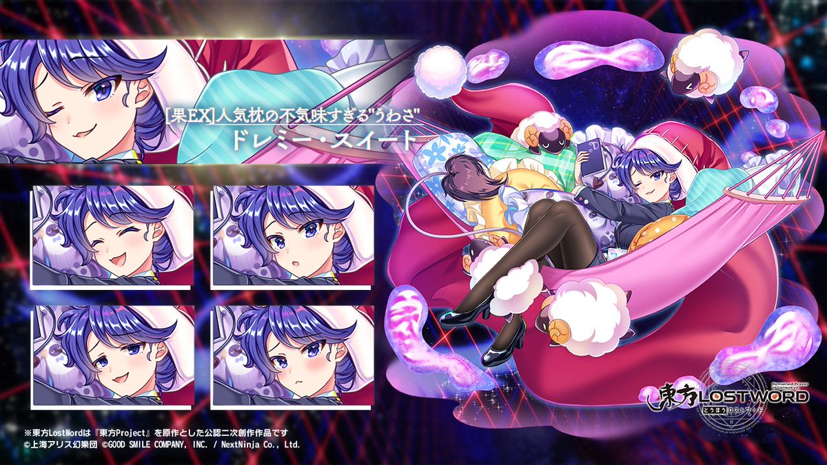 キャラクター紹介】 [果EX]人気枕の不気味すぎる