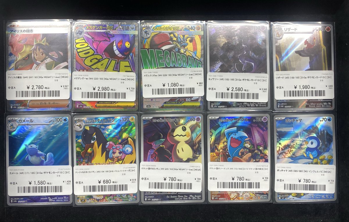 ✨#ポケカ 入荷情報✨】 シングルカードを各種入荷いたしました