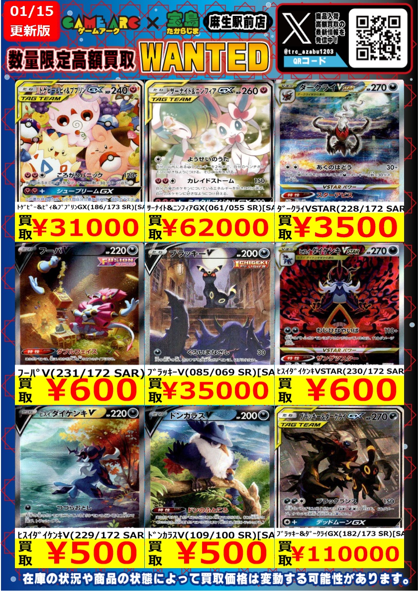 ポケカ sa まとめ売り ポケカ】レシリザSA12000円！ピカゼクSA10000円！エリカのおもてなし