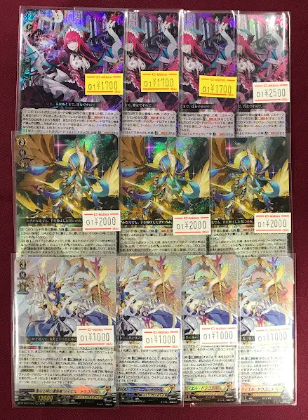 ヴァンガード #VG 販売情報】 デッキパーツ入荷しました‼️ 🔵麗焔魔嬢