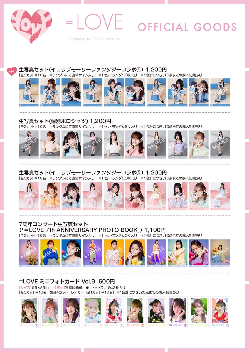 イコラブグッズ情報】 1月18日(日) スリーショット撮影会＠ TFTホール