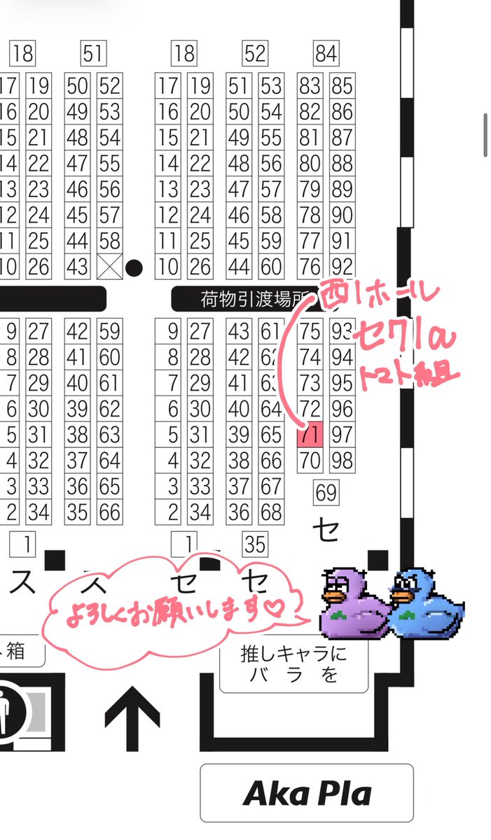 2月VRFスペ番いただきました！ 西1ホール セ71a です。よろしくお願い