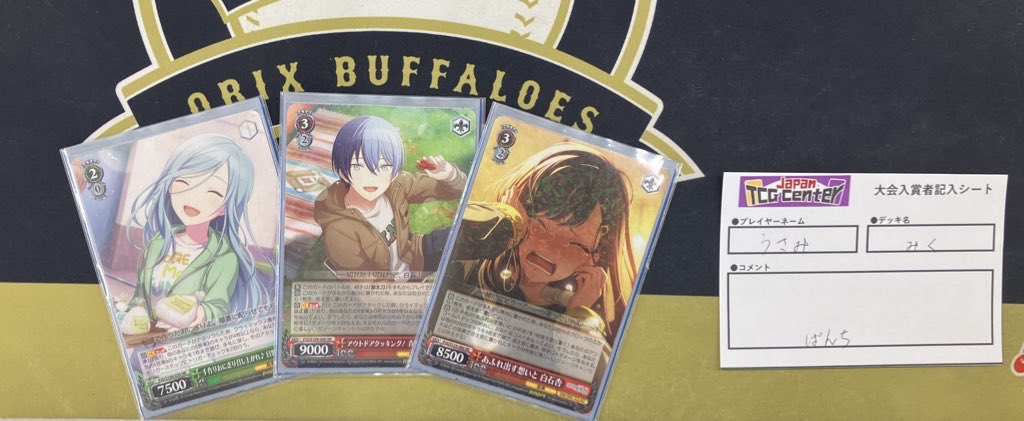 ヴァイス　CXチャレンジ　プロセカ　優勝＋ベスト4 ヴァイス CXチャレンジ プロセカ 優勝＋ベスト4 ヴァイス CXチャレンジ