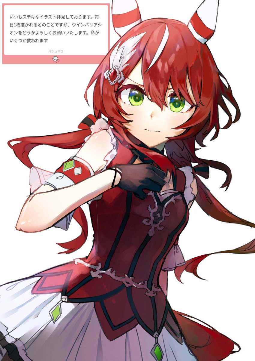 ウインバリアシオン