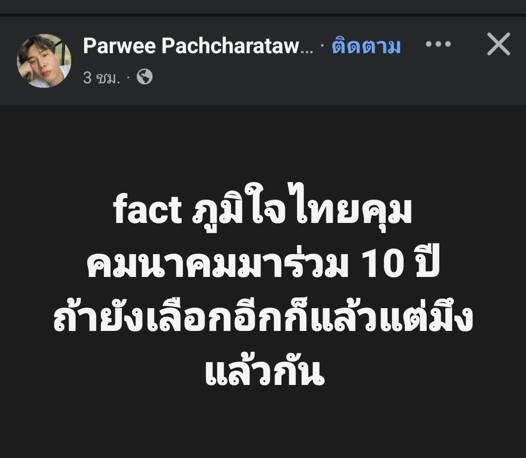 skongki2000's tweet photo. พูดแล้วทำพลัส 👁👁 https://t.co/LYGNQh3hBn