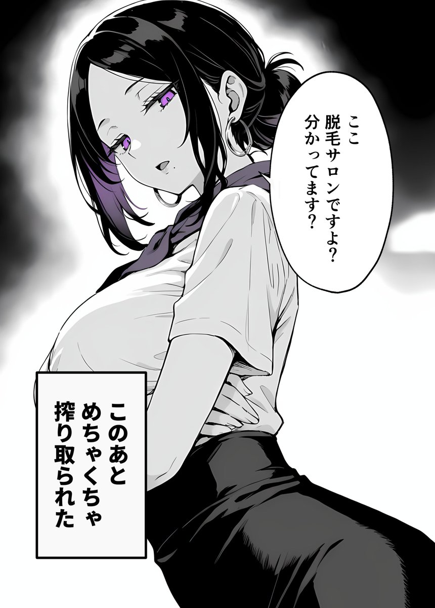 ウザい広告の脱毛サロンに行った結果 