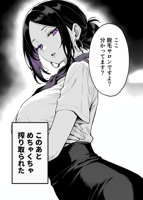 ウザい広告の脱毛サロンに行った結果 