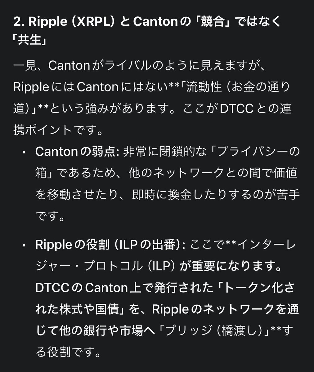 DTCCを介した即時決済に対応するためついについに待望のILPが使われるんじゃないかと妄想してワクワクが止まりません🦙w