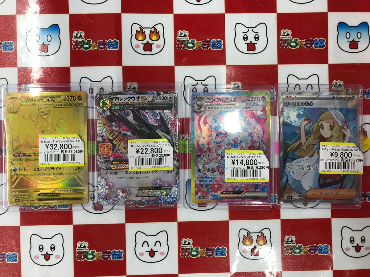 ポケカ #ポケモンカード MUR『メガカイリューex』 25th『MレックウザEX