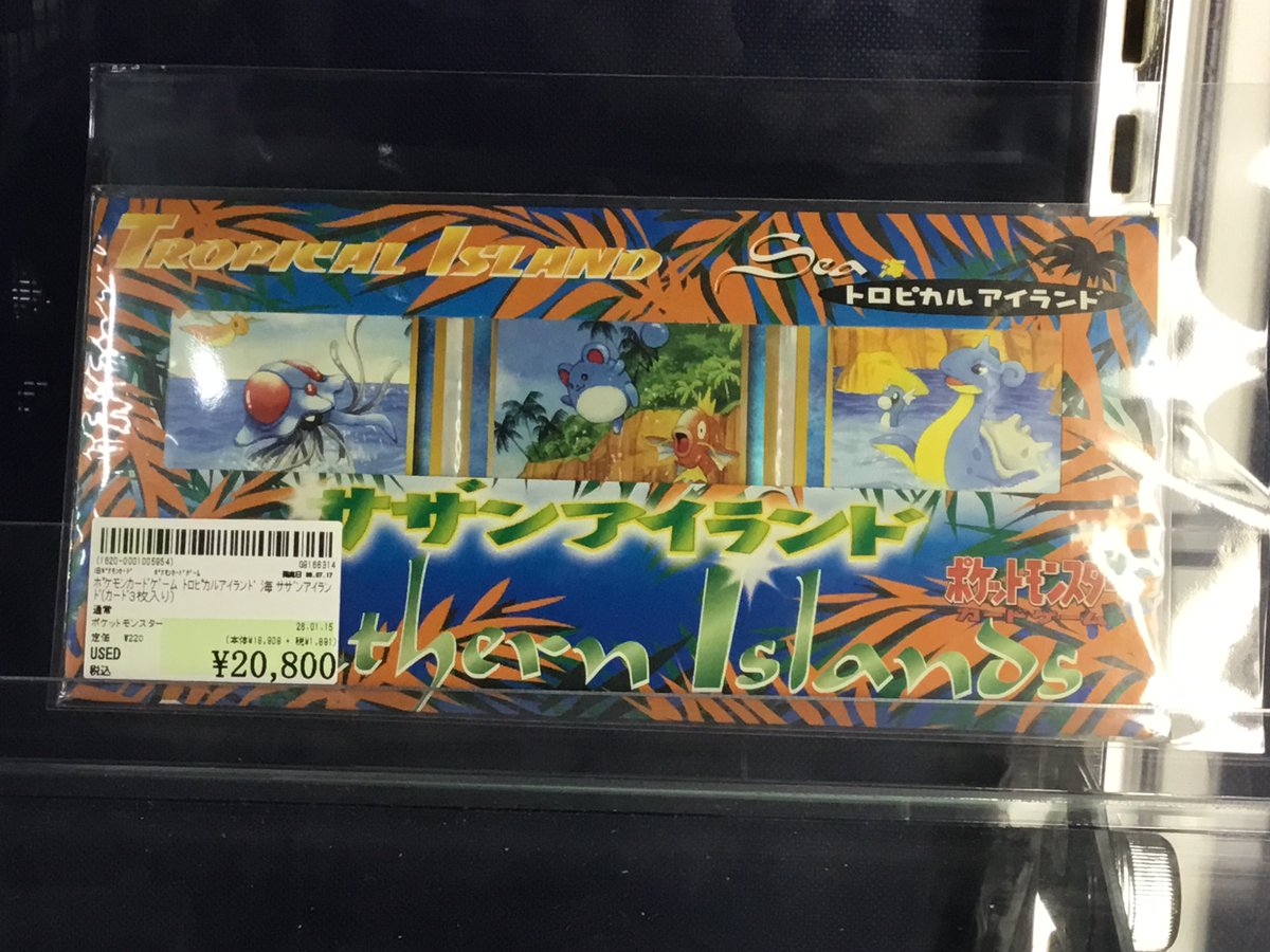 ﾎﾟｹﾓﾝｽｸｰﾌﾟ 2005.Summer 臨時増刊号 （ジャンボカード付未開封） ﾎﾟｹﾓﾝ