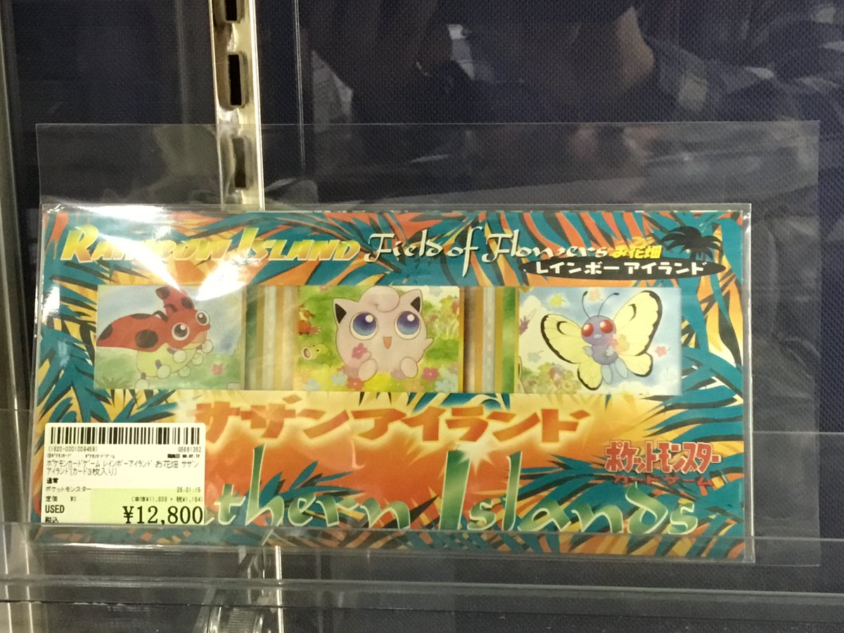 ﾎﾟｹﾓﾝｽｸｰﾌﾟ 2005.Summer 臨時増刊号 （ジャンボカード付未開封） ﾎﾟｹﾓﾝ