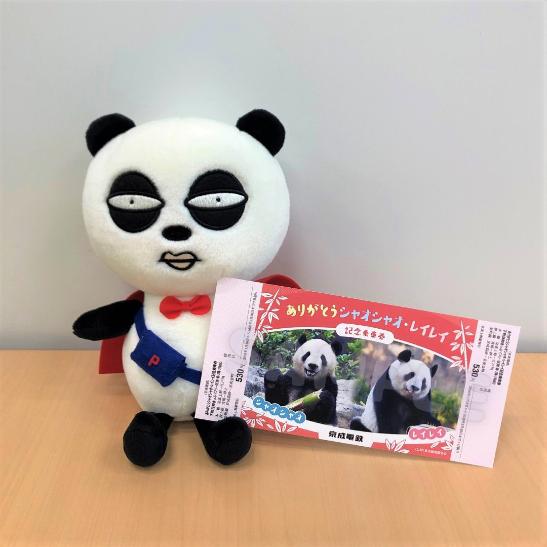 上野動物園のジャイアントパンダ #シャオシャオ と #レイレイ が中国へ