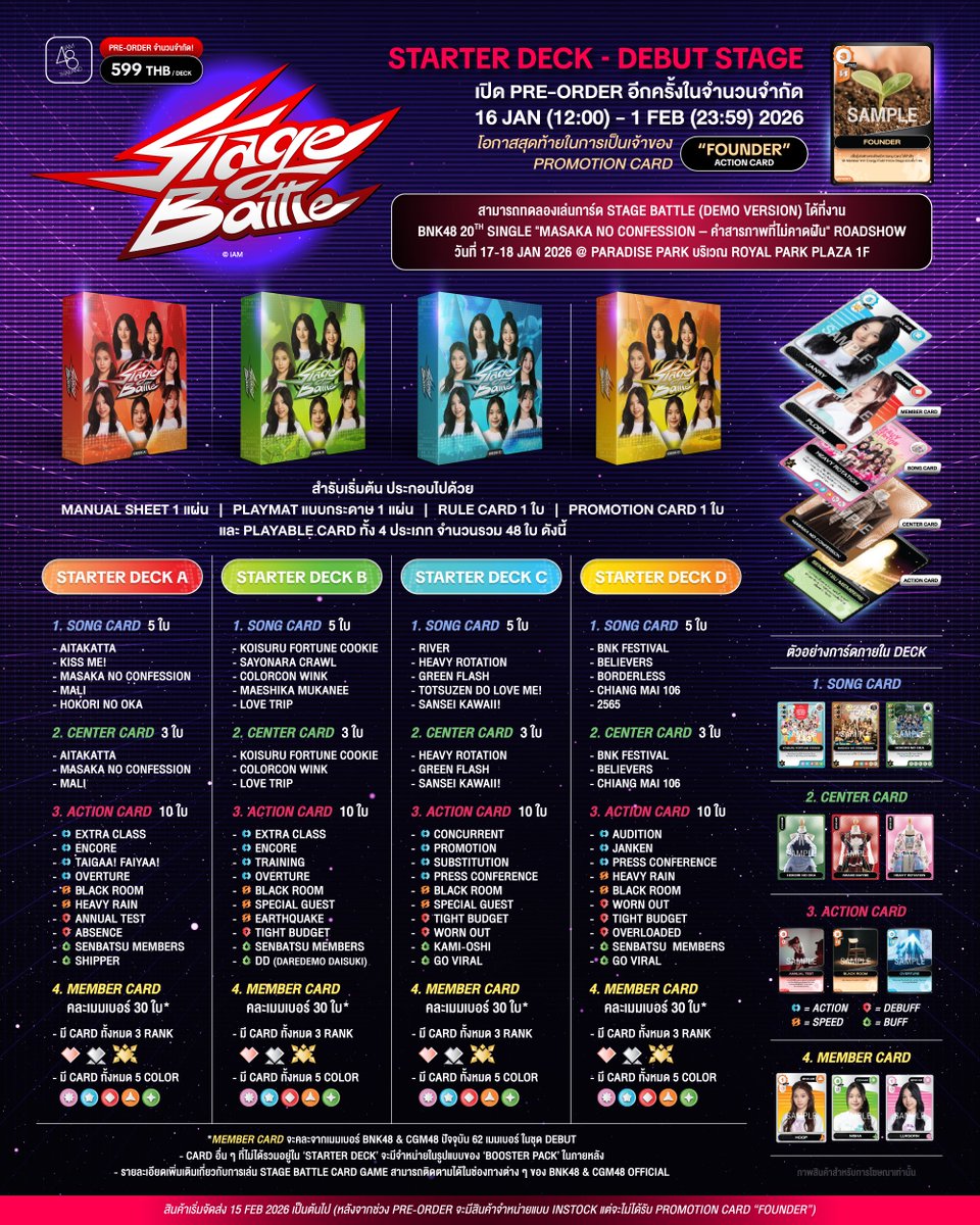 bnk48official's tweet image. [🃏💥] #StageBattleCardGame

Stage Battle Card Game [Starter Deck – Debut Stage]: 599 THB (จำนวนจำกัด)

เปิด Pre-Order อีกครั้งในจำนวนจำกัด
16 JAN (12:00) - 1 FEB 2026 (23:59)
Pre-Order @ app.bnk48.com/shop

🚚 Delivery 15 Feb 2026 onwards

#BNK48 #CGM48