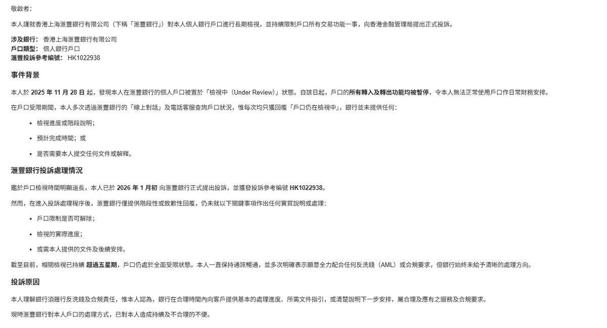 comsince's tweet image. 历时进阶两个多月的投诉，之前线上对话找了无数次，我直接给金管局写了封投诉信，立马就找我检视资料。
之前多次咨询都是回复在检视中，一投诉，立马找我，还得我自己打电话过去，中间掰扯了白天，还是要提供相关证明文件，资金流水，个税证明，工作证明。