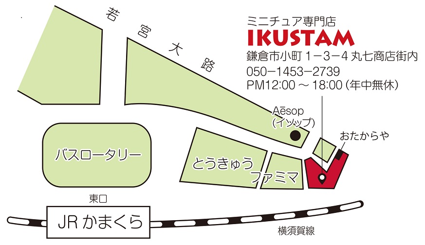 鎌倉　ミニチュア専門店イクスタン tweet media