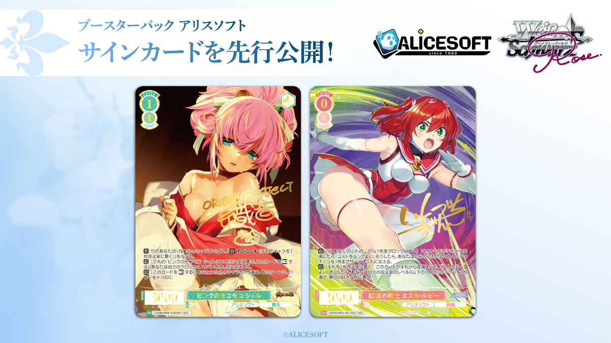 ❤️4月17日(金)発売❤️ ロゼ BP「アリスソフト」の商品ページを更新