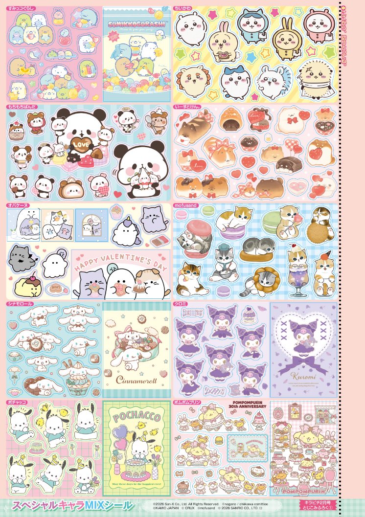 学研キャラクター編集部【公式】 (@gakken_kidsmag) / Posts / X