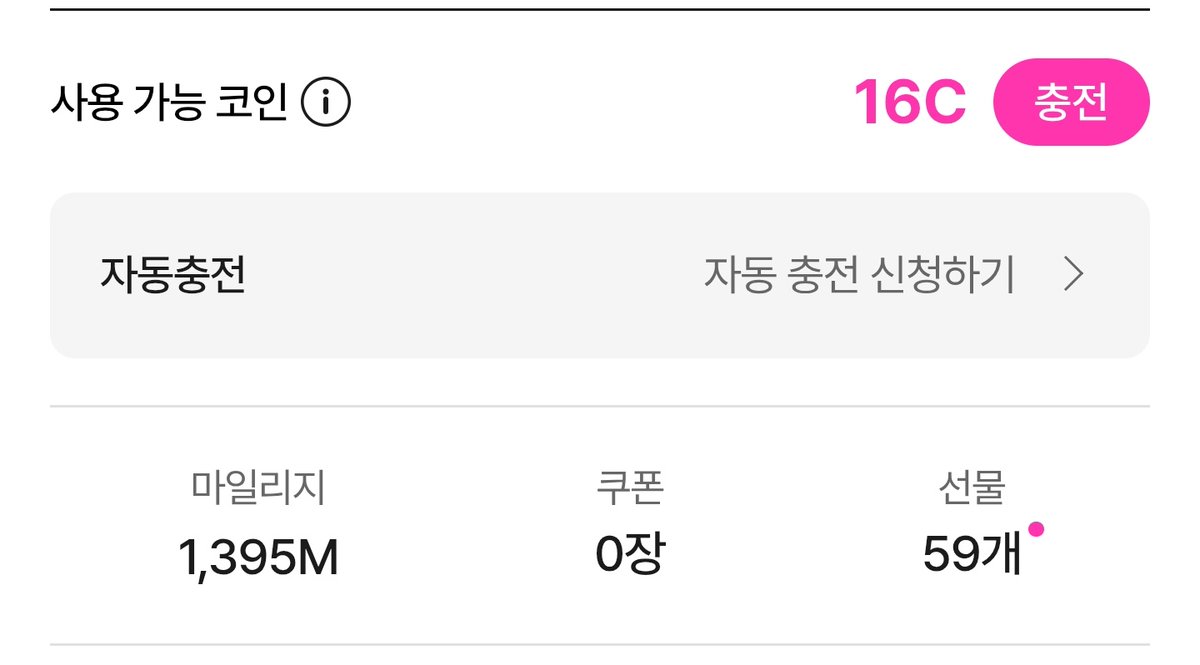 봄툰 할인 언제하나...😫