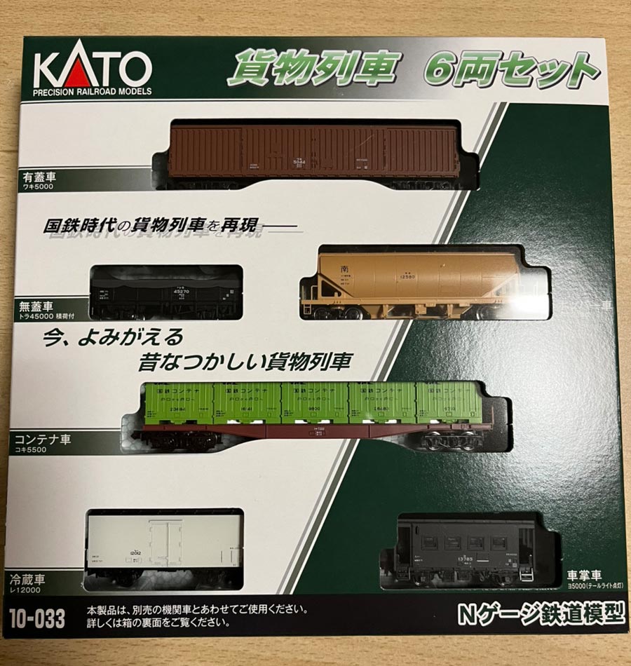 追加制作致しました!❗新品、鉄道模型✨丁寧制作、HG仕上げ‼️山岳