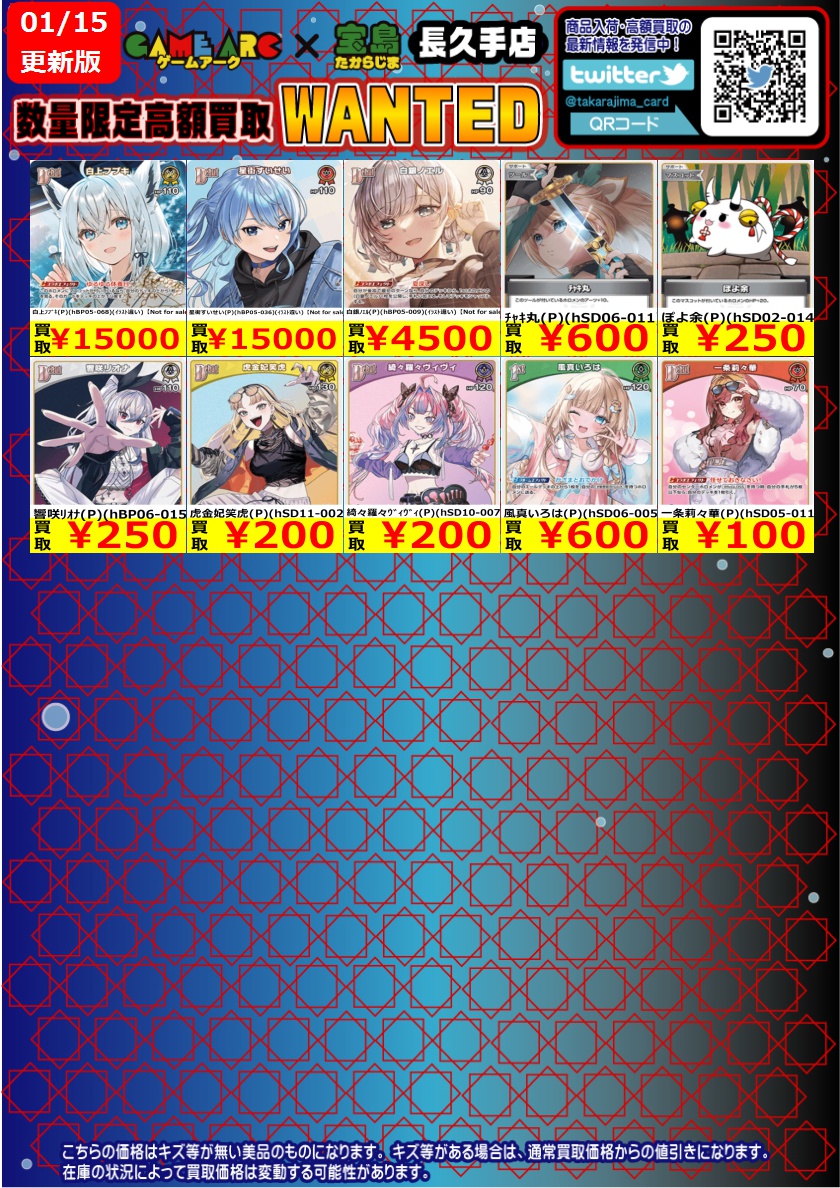 こんにちは‼️ ⭐️数量限定高価買取中!! #ホロカ⑧⭐️ 買取枚数に