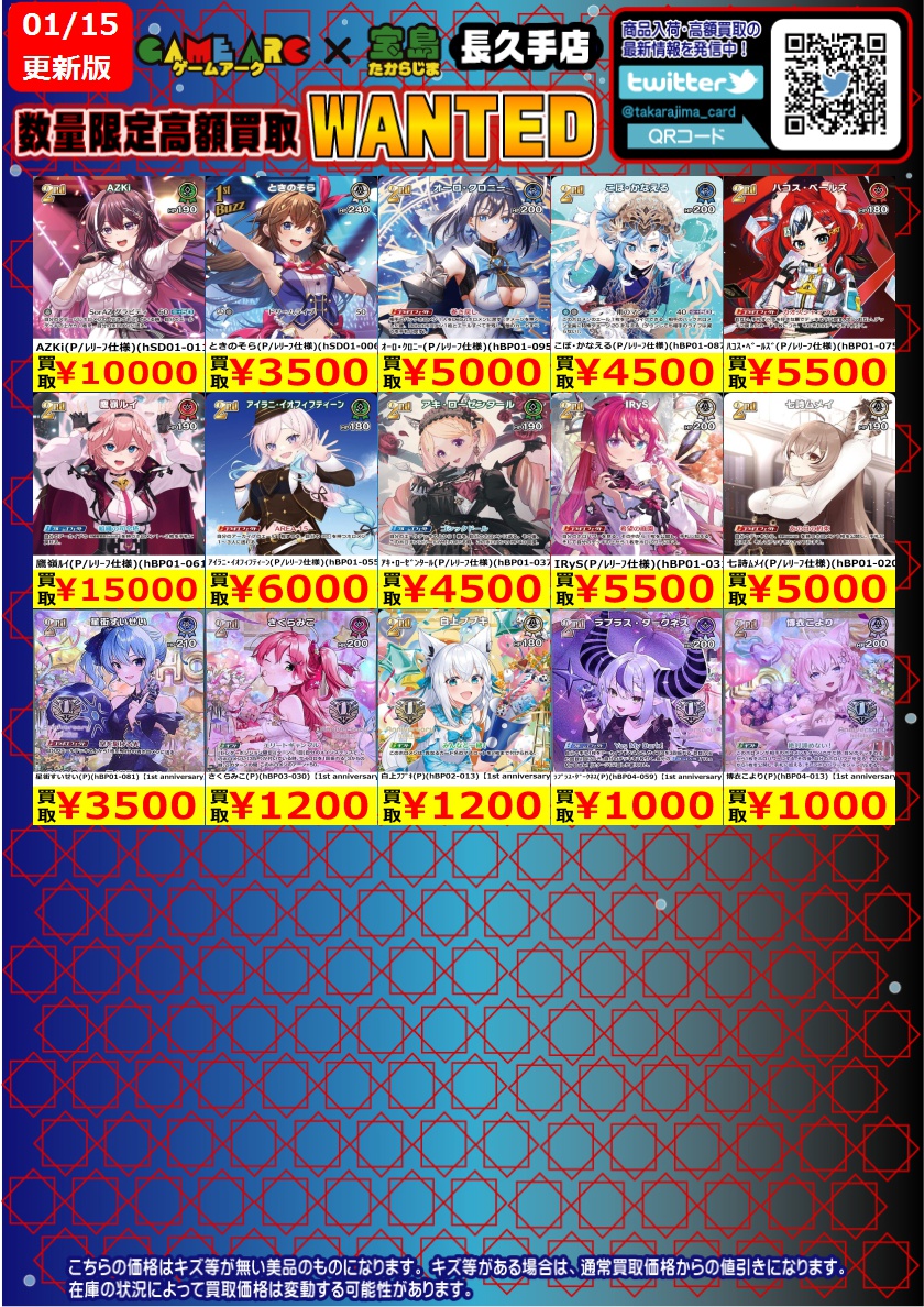 こんにちは‼️ ⭐️数量限定高価買取中!! #ホロカ⑧⭐️ 買取枚数に