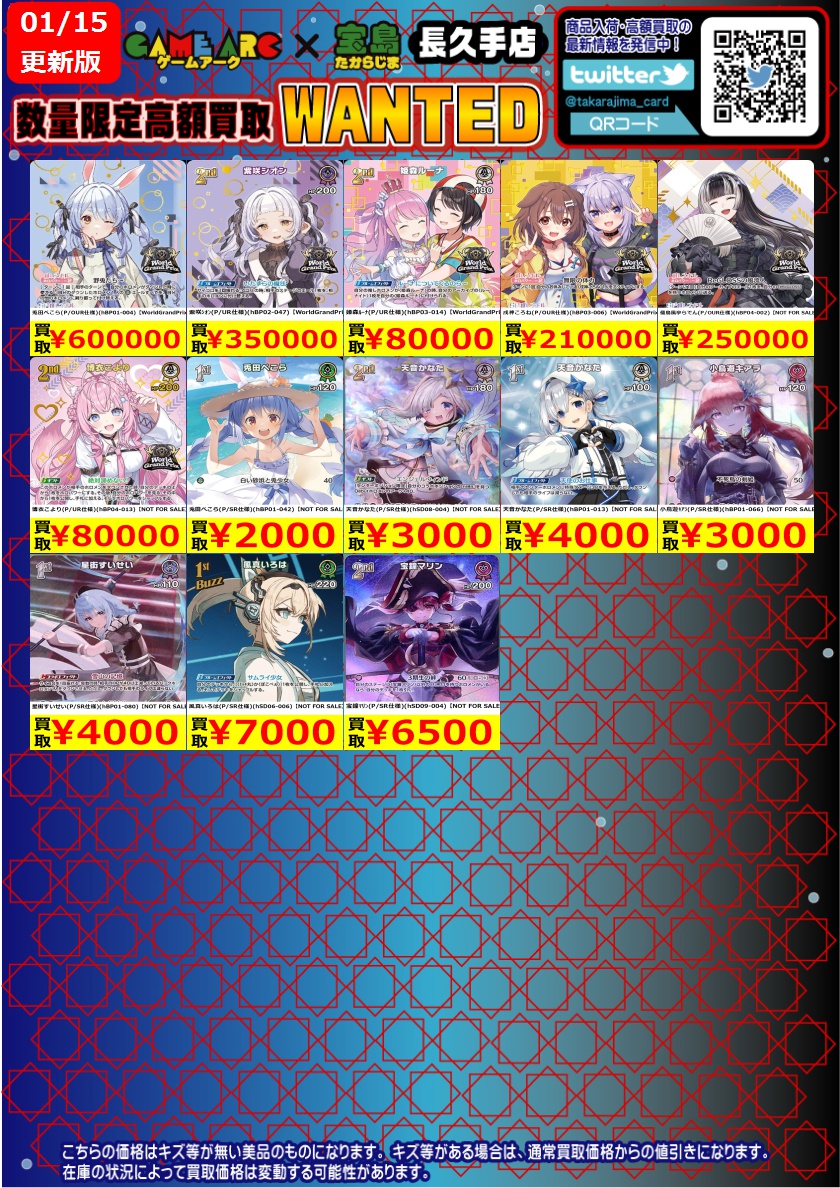 こんにちは‼️ ⭐️数量限定高価買取中!! #ホロカ⑩⭐️ 買取枚数に