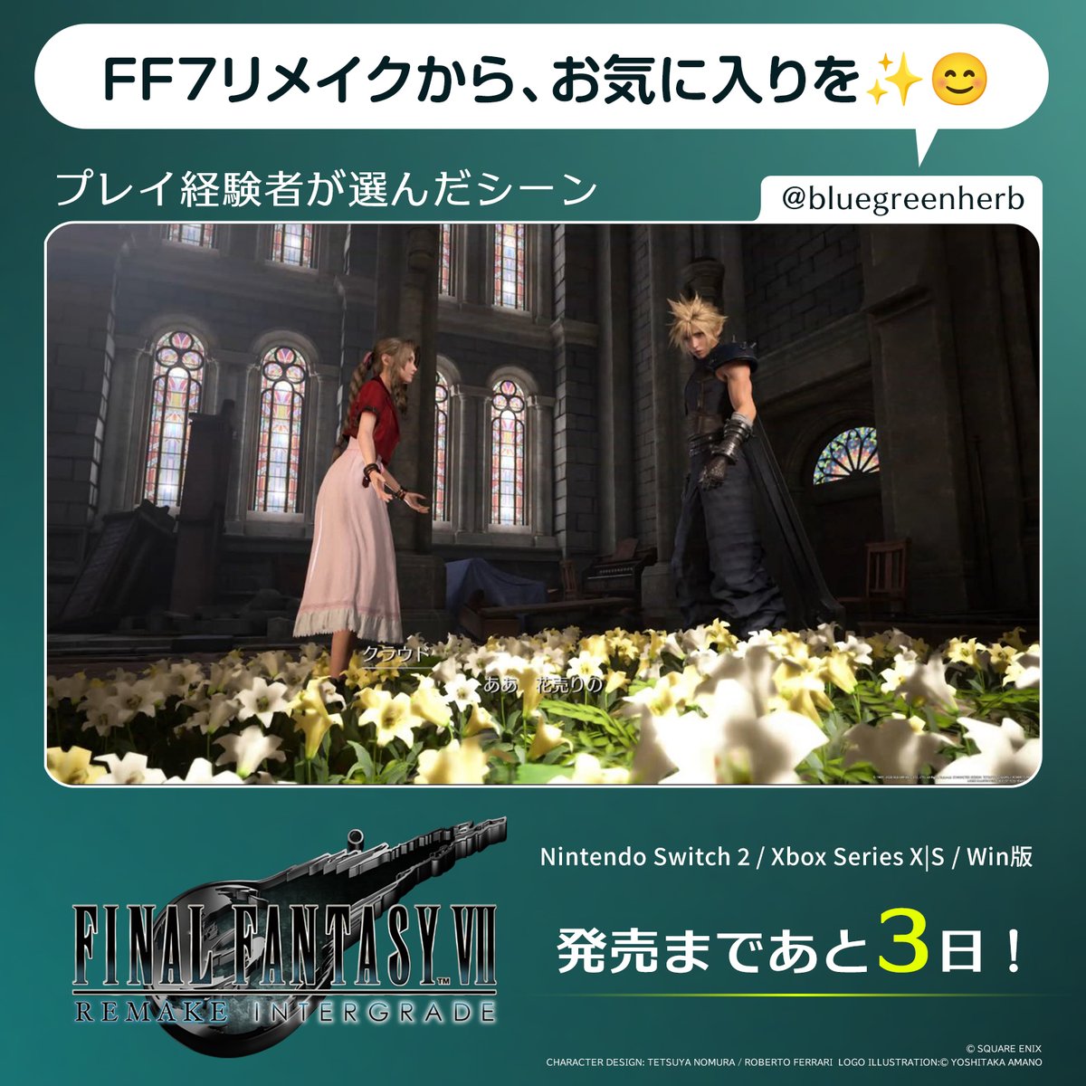 📢発売まであと3⃣日！

Nintendo Switch 2 / Xbox Series X|S / Win版
『FFVII リメイク インターグレード』
過去のスクエニゲームフェス参加者による本作についての投稿をご紹介！

体験版も配信中🎮
詳しくはこちら👇
x.com/FFVIIR_CLOUD/s…