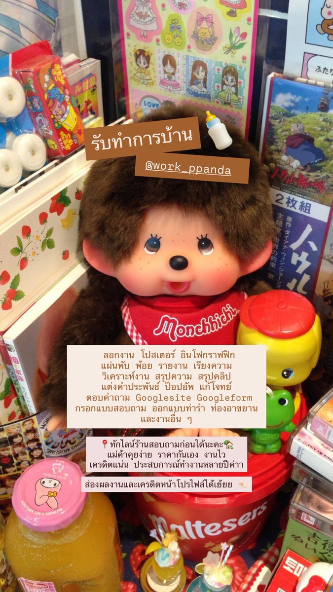 work_ppanda's tweet photo. รับทำงานทู้กกกวัน ! สอบถามได้ค่าา
#รับทำการบ้าน #รับจ้างทำการบ้าน #จ้างทำงาน #รับทำงาน #รับทําinfographic #รับทำพ้อย #รับทำโปสเตอร์ #รับทำการบ้านราคาถูก #รับทำการบ้านราคาถูก #จ้างทำการบ้าน https://t.co/r4WsfyYUB4