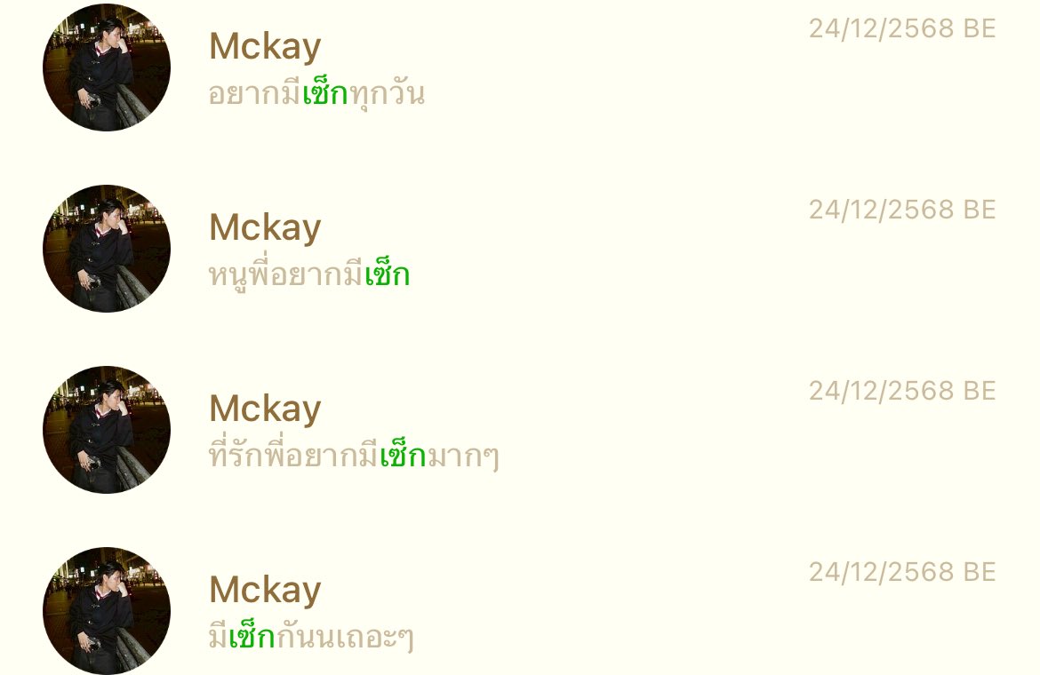 helovesunot's tweet image. วันๆของแฟนชั้น