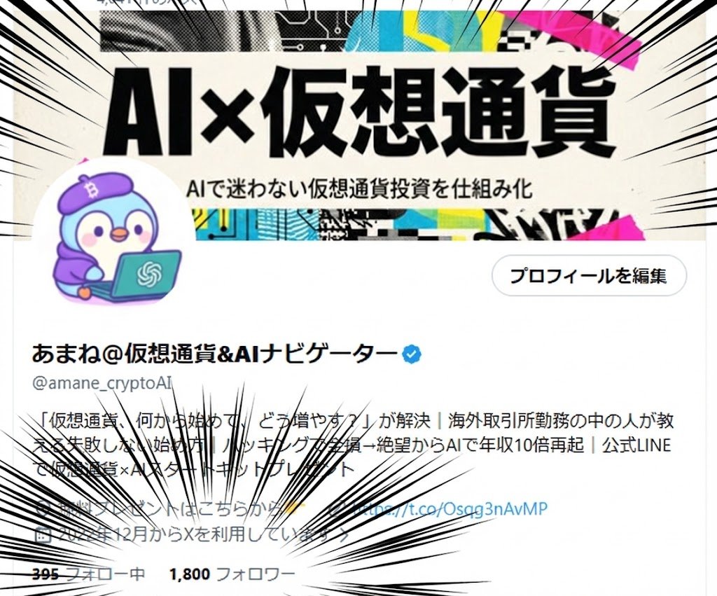 ついにフォロワーさん1800人達成！ ありがとうございます。 地道にコツコツ続けてきてよかった。 これを機に。  明日、「新生・あまね」に生まれ変わります。 何をするのかは、明日のお楽しみ。 生まれ変わるっていうと大げさだけど、これからの活動に向けて、気分一新  ...