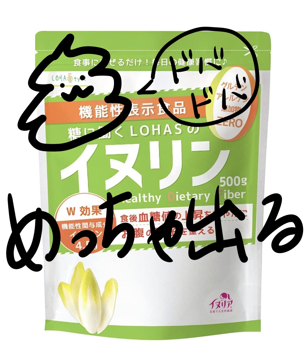 即効性まじ助かる。ダイエットVer.