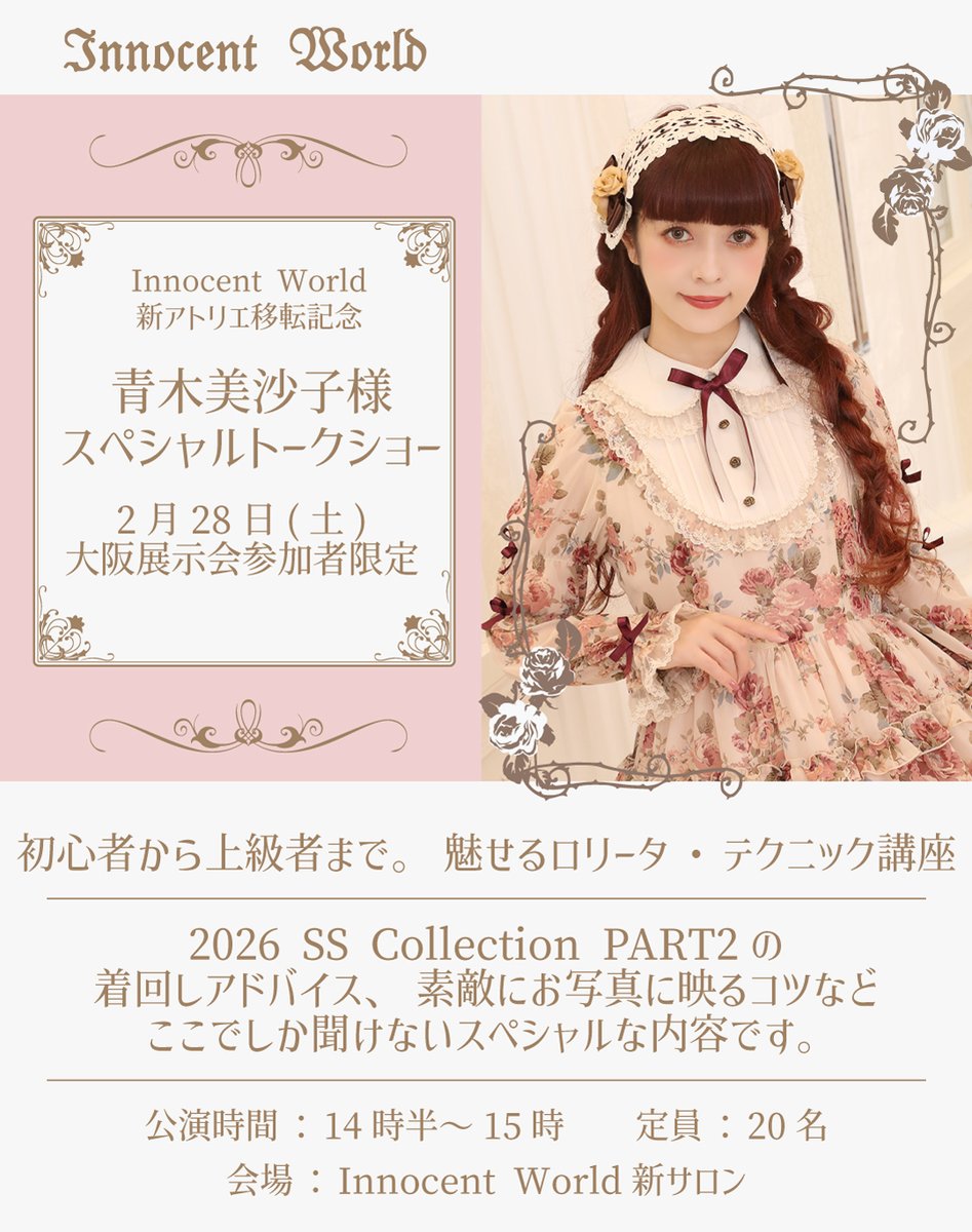 Innocent World Official (@innocent_w_jp) / Posts / X