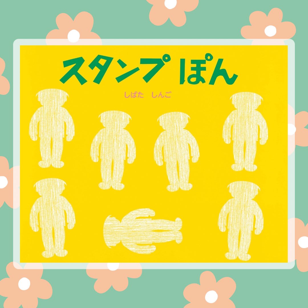 yomoページ　一口分 YOMO (@yomo_ehon) / Posts / X