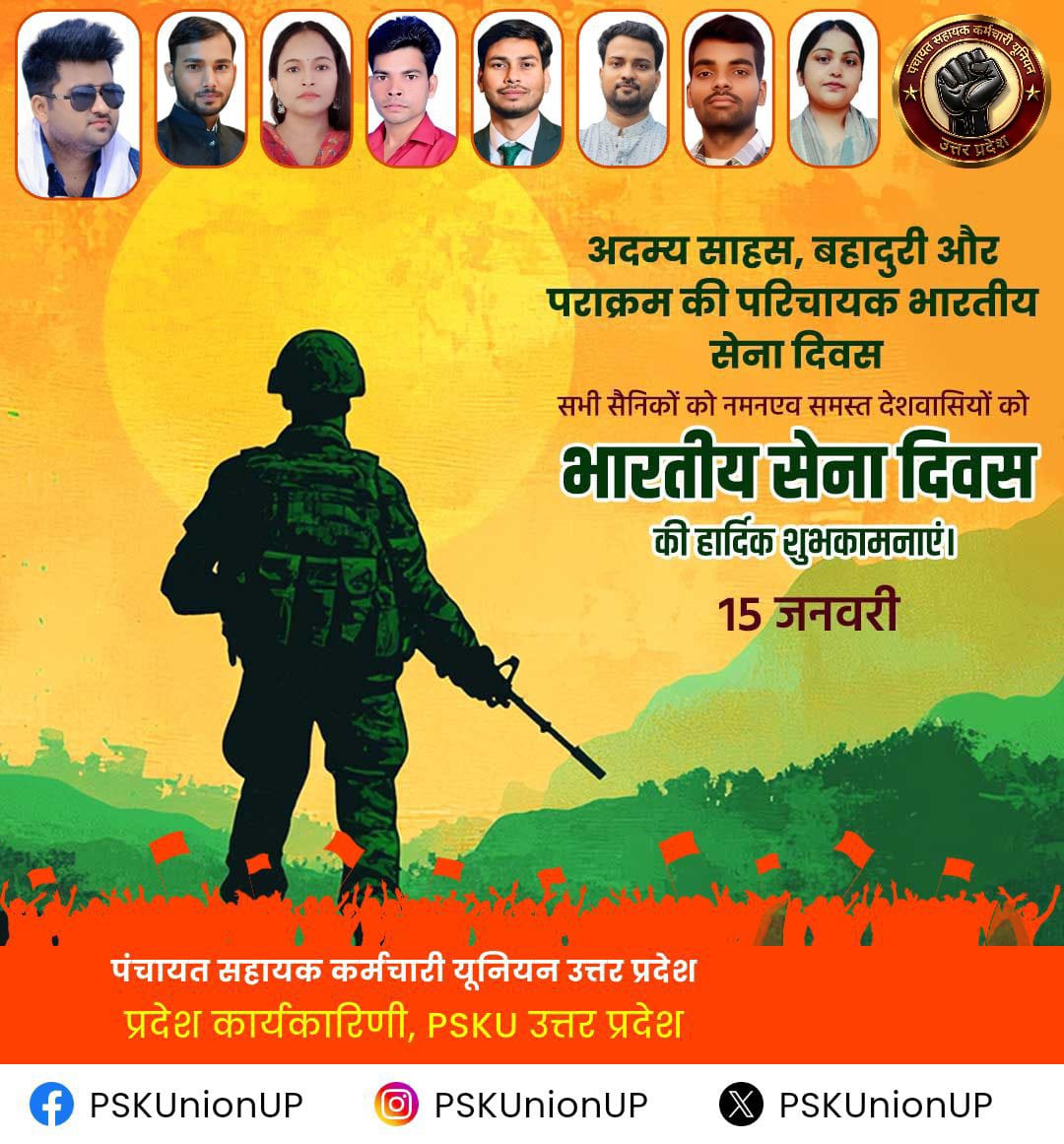 पंचायत सहायक कर्मचारी यूनियन उत्तर प्रदेश tweet media