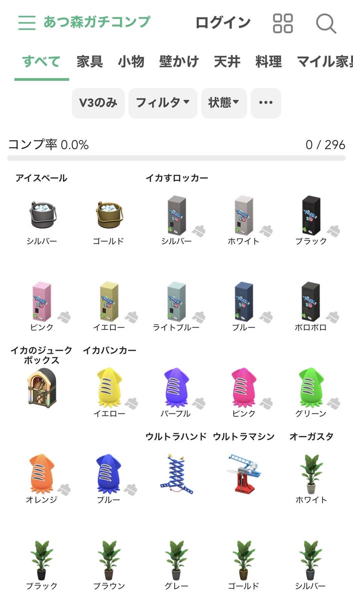 【アップデートのお知らせ】
あつ森 3.0 のアプデに対応しました🤩