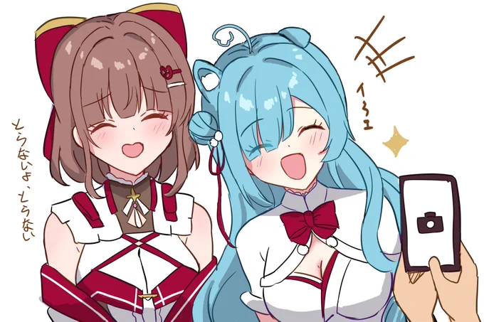 イオちぇり