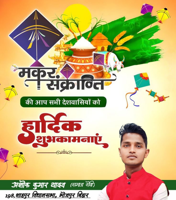 officialiamaky's tweet photo. मकर संक्रान्ति की आप सभी देशवासियों को हार्दिक शुभकामनाएं।
#happymakarsankranti 
#makarsankranti2026 https://t.co/0Mvb5g6Lsg