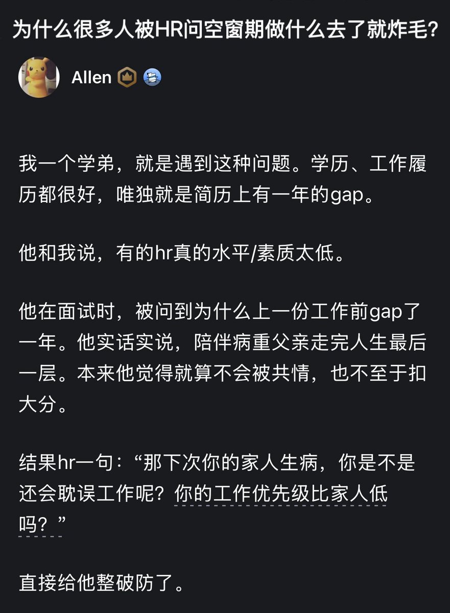 简历的空白期，才是属于我的人生。 工作那段日子，是我人生的空白期。