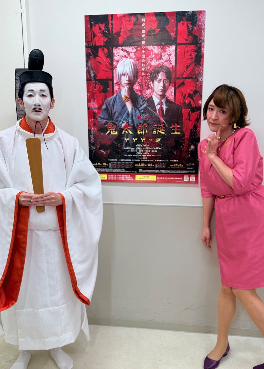 舞台 #ゲ謎 6日目ありがとうございました！みんな少しづつ気付かぬ疲れが溜まって来る頃。怪我なく事故なく明日も頑張ろうね💪 カテコでのスタオベ、ほんとに勇気を貰えます。ありがとう！
今日のパシャりは長男 時麿 とのツーショット📸兄弟の中でほんとは一番年下なんだけどね！笑