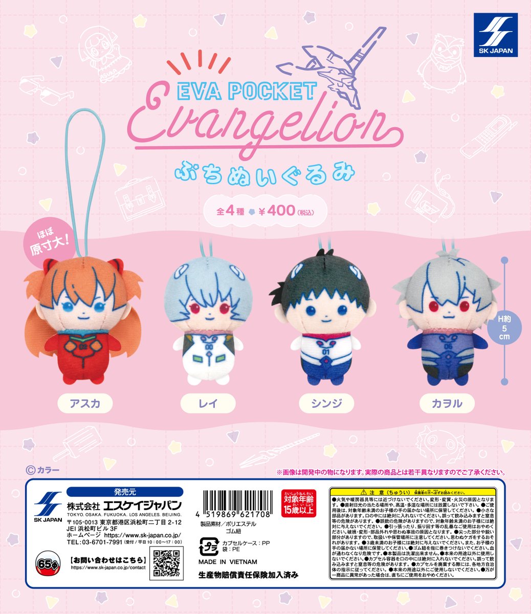 公式】SKカプセルトイチーム (@skcapsuletoy) / Posts / X