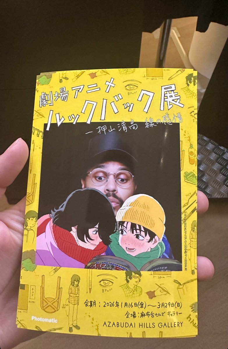 Tourist era 🇯🇵