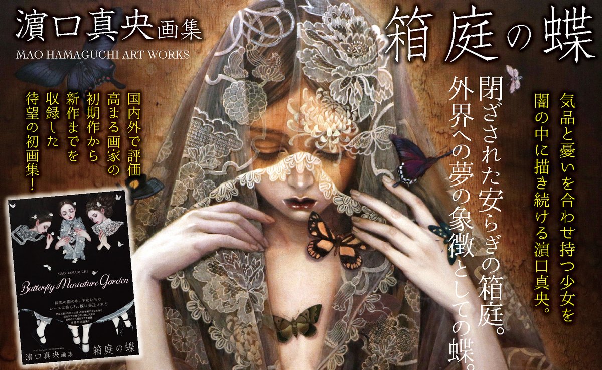 大槻香奈＊個展「変身」1/27〜2/8 (@KanaOhtsuki) / Posts / X