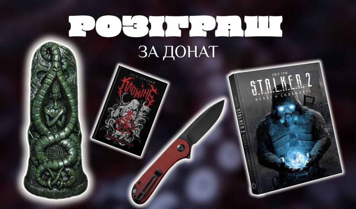 did_zhurba's tweet image. ❗️ЗБІРОЗІГРАШ❗️
Друзі, починаємо рік разом з @YourFutureUA великим збором на реабілітацію бійців після поранень та полону.
Велика мета, але і добрі призи.

Банка:
send.monobank.ua/jar/9YNVhYMfyS
PayPal: pallaunn@gmail.com

За найбільший донат - традиційно статуетка від @ArtMorok 
За…