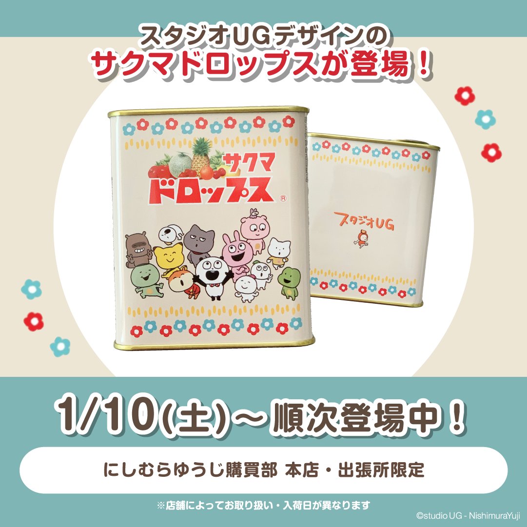 ③グッズ】 🎁スタジオUG×サクマドロップス ⏰1/10(土)～順次登場中