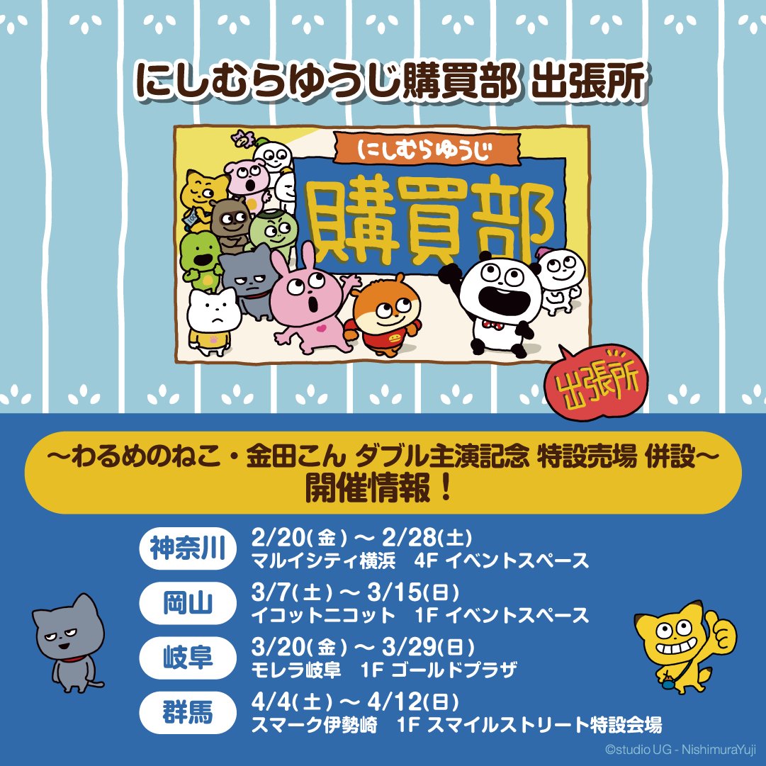 にしむらゆうじまとめ売り 14個 にしむらゆうじまとめ売り 14個